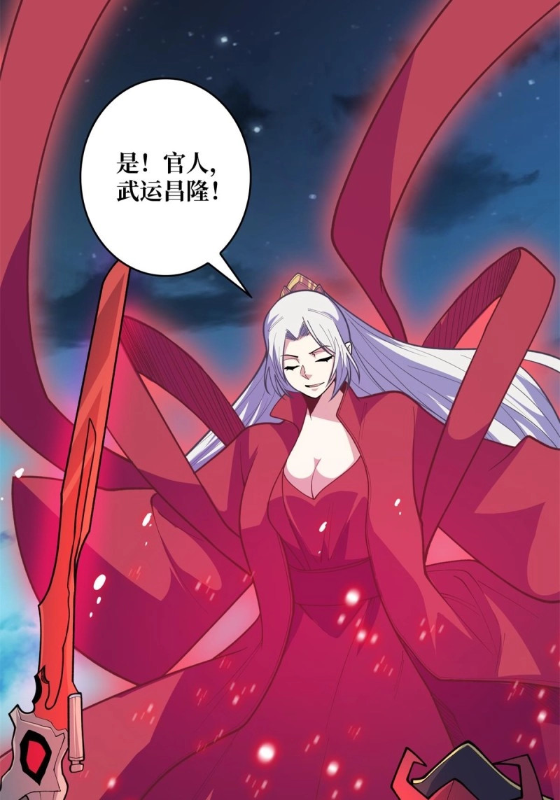 第96话 第96话 袖儿的形状 第 14 页