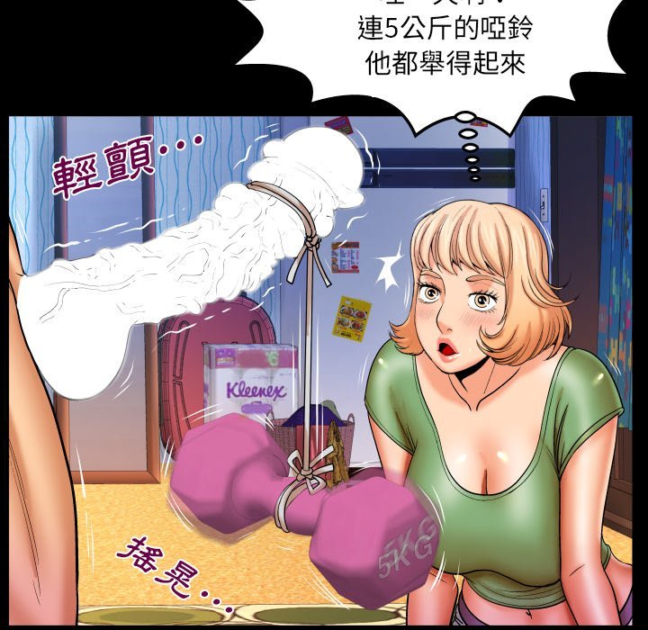 第45话 第 59 页