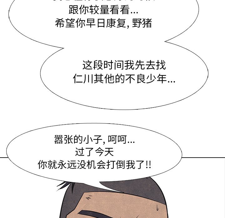 第87话 第 6 页