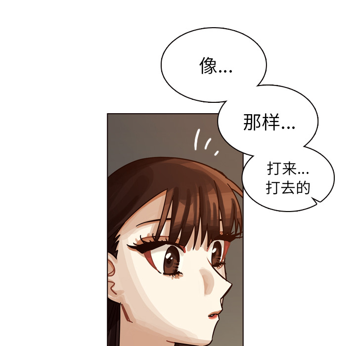 第32话 第 97 页