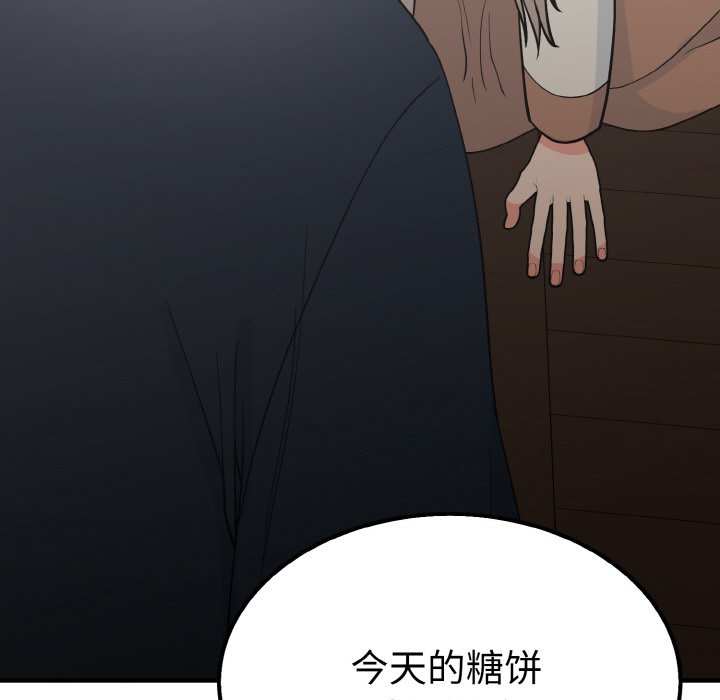 第7话 第 47 页