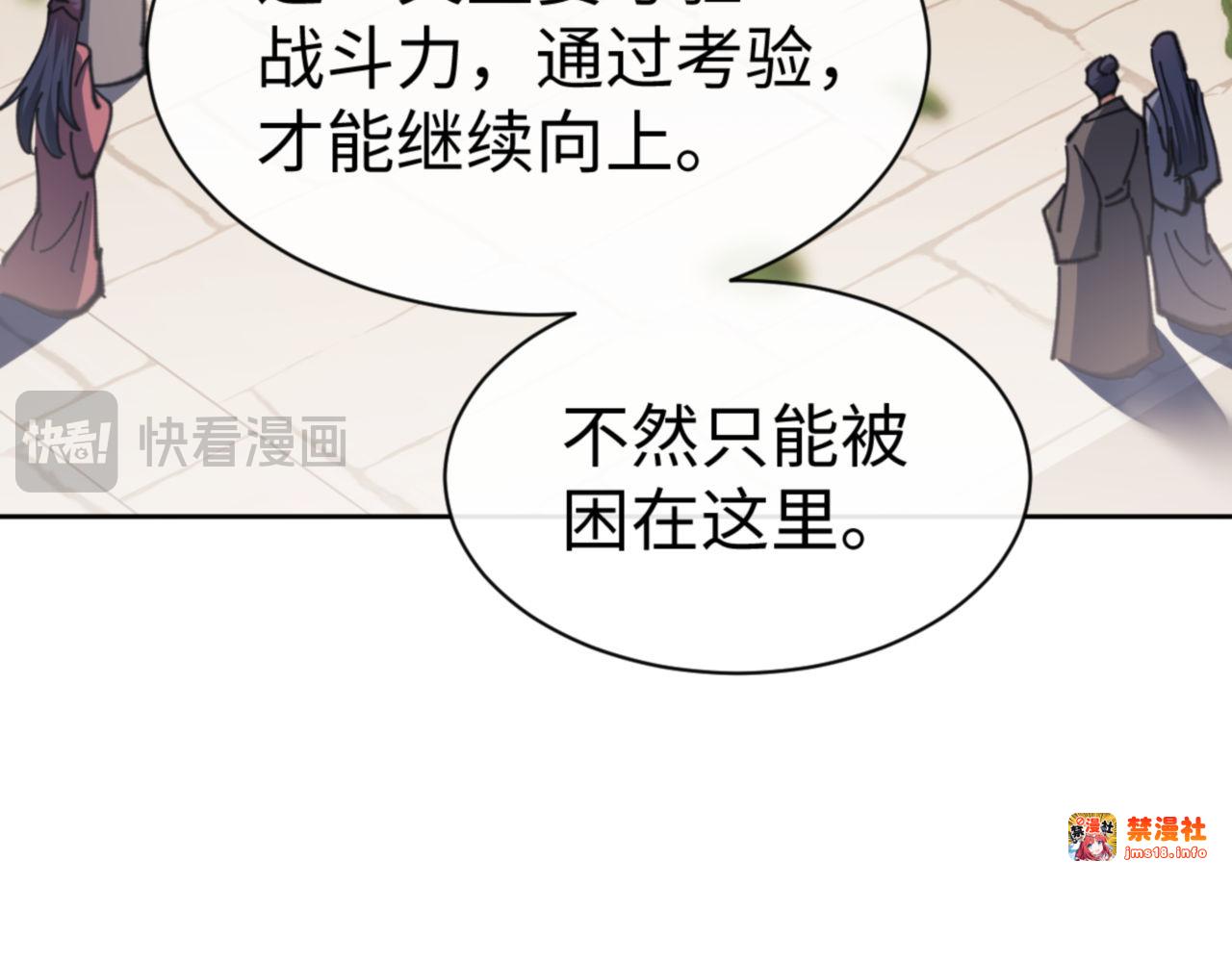 第71话 没完没了虎先锋一家 第 75 页