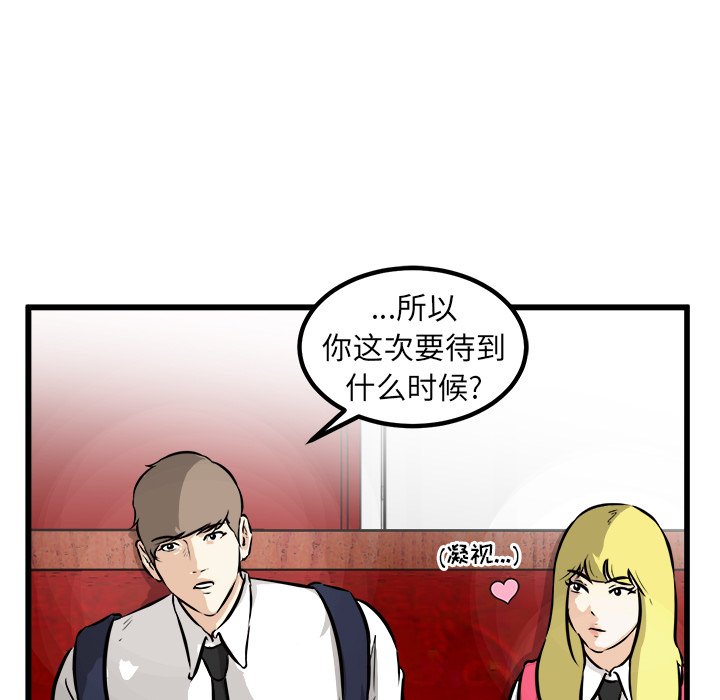 第49话 第 36 页