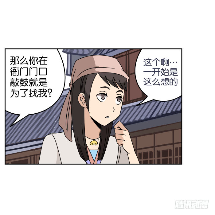 江湖救急02 第 7 页
