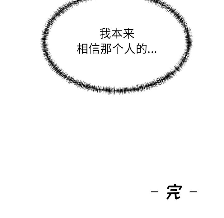 第29话 第 61 页