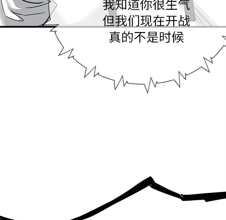 第97话 第 133 页
