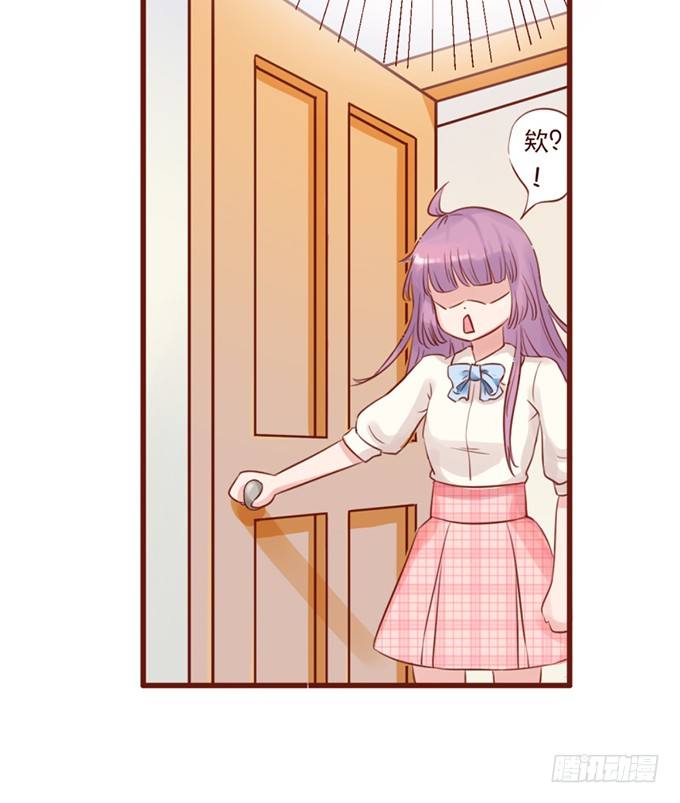 人类的少女 第 14 页