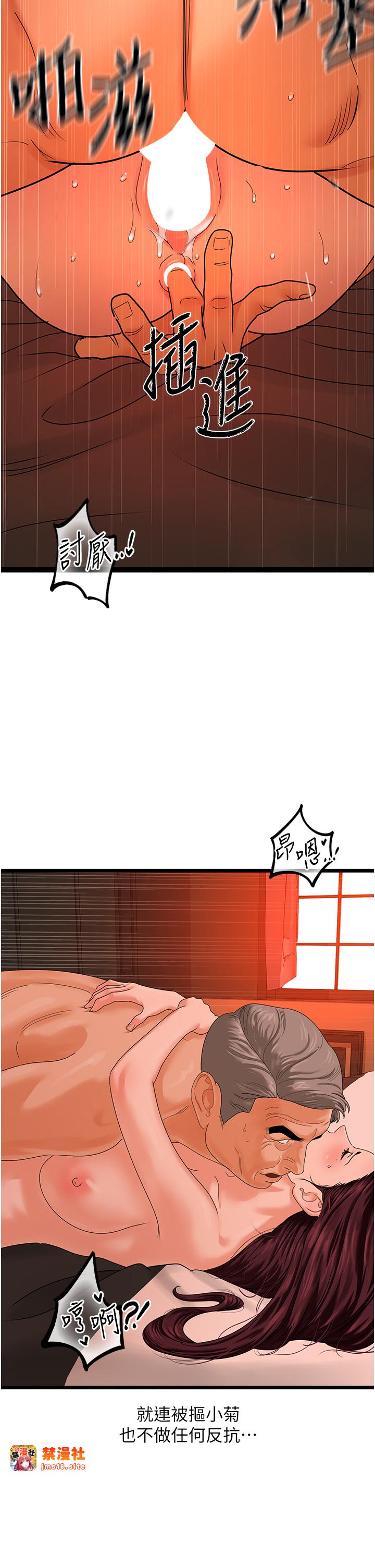 第40话 - 讨厌…却也爱不释手… 第 5 页