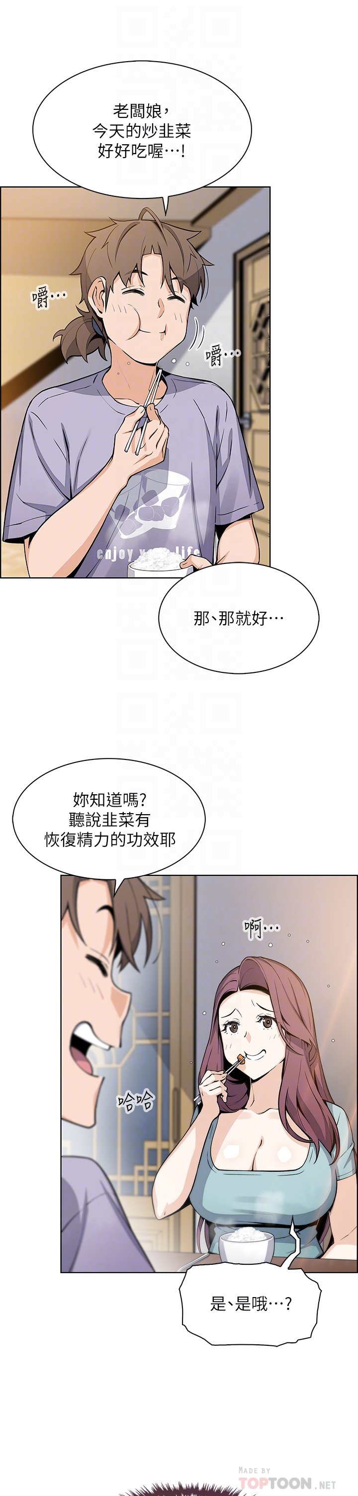 第24话 - 在客人包厢隔壁做爱 第 14 页