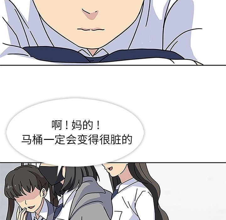 第16话 第 70 页