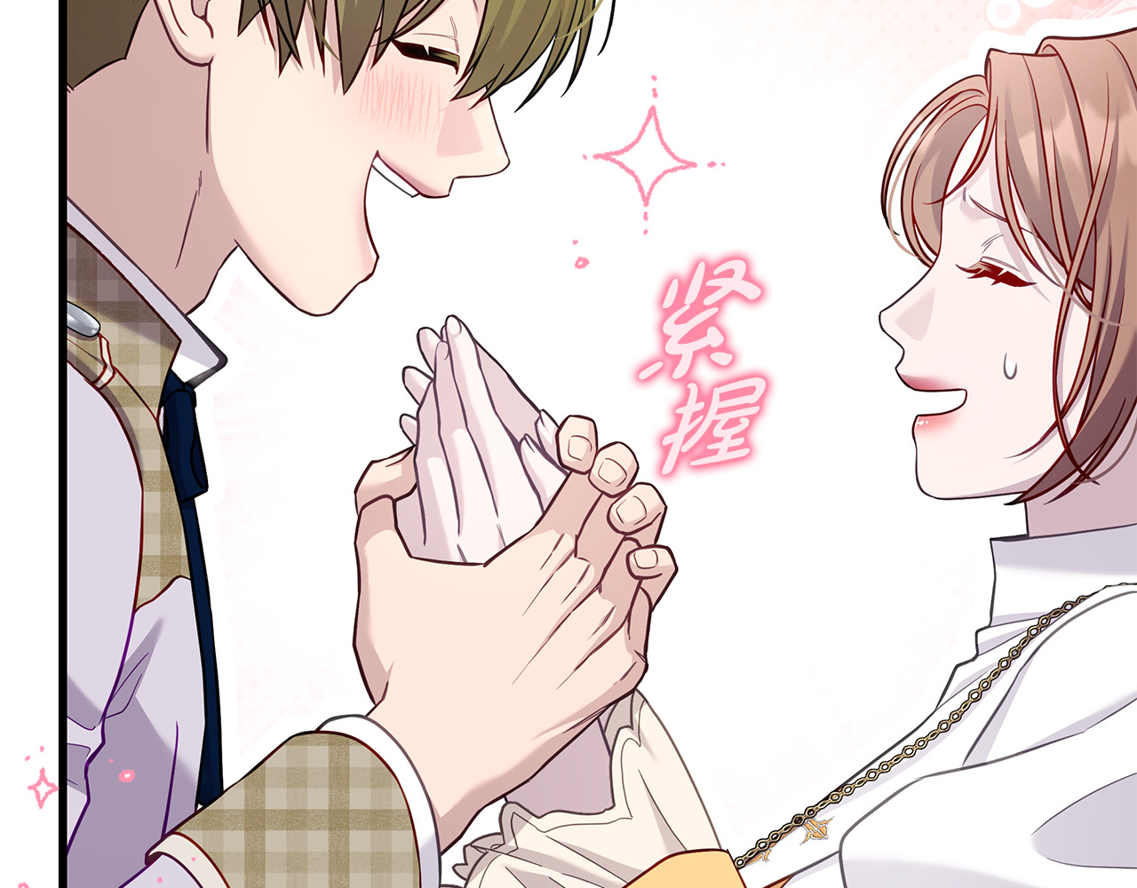 第26话 受虐倾向？！ 第 8 页