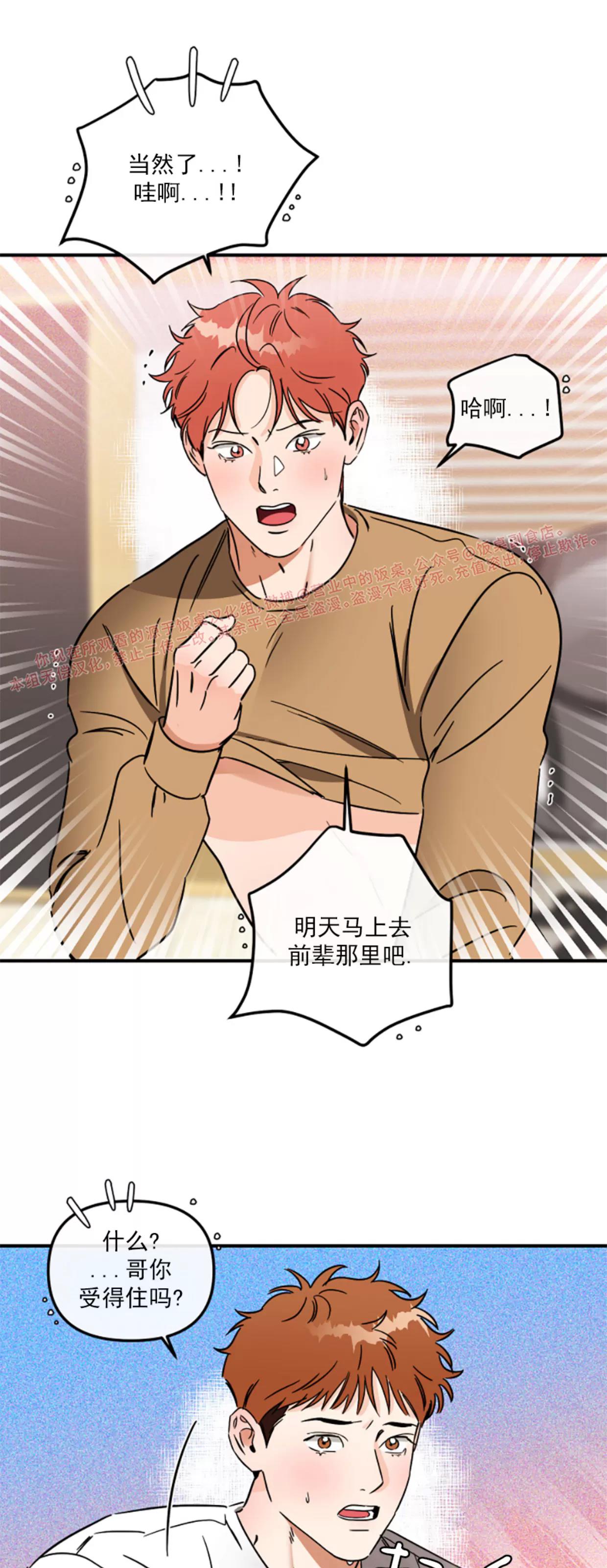 第30话 第 17 页