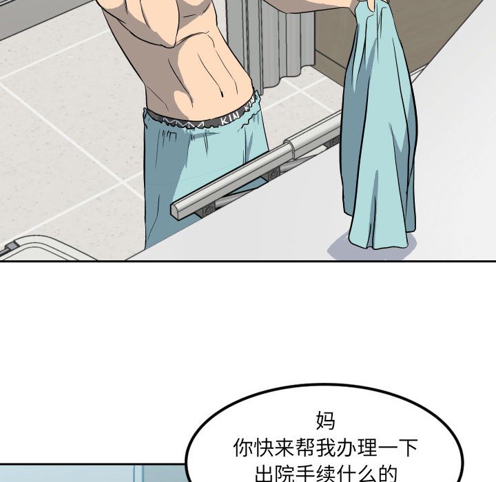 第10话 第 95 页