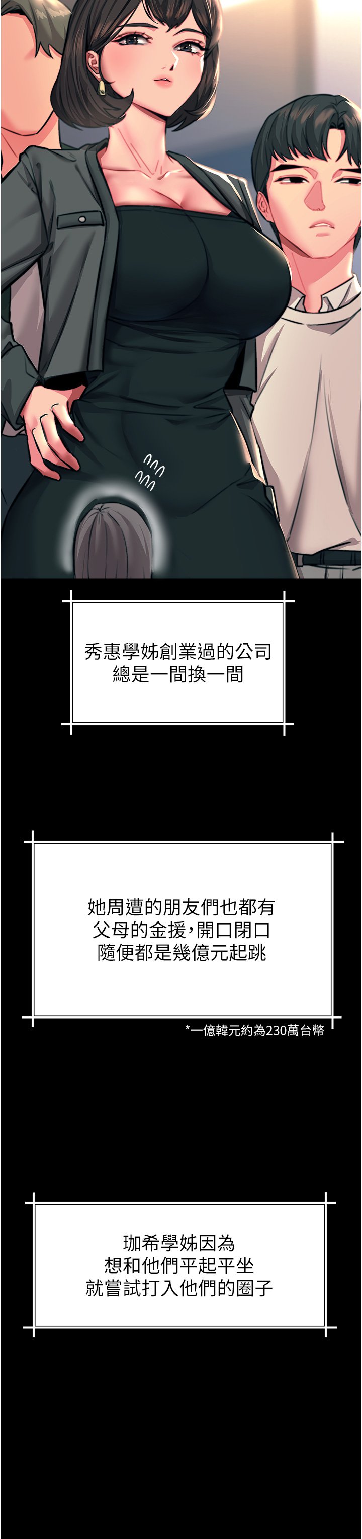 第43话 - 操到妳听话为止 第 41 页