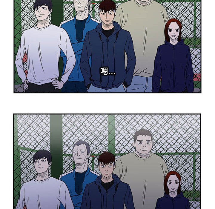 第21话 第 75 页