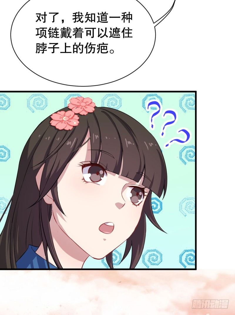 046精神科医生（四） 第 28 页