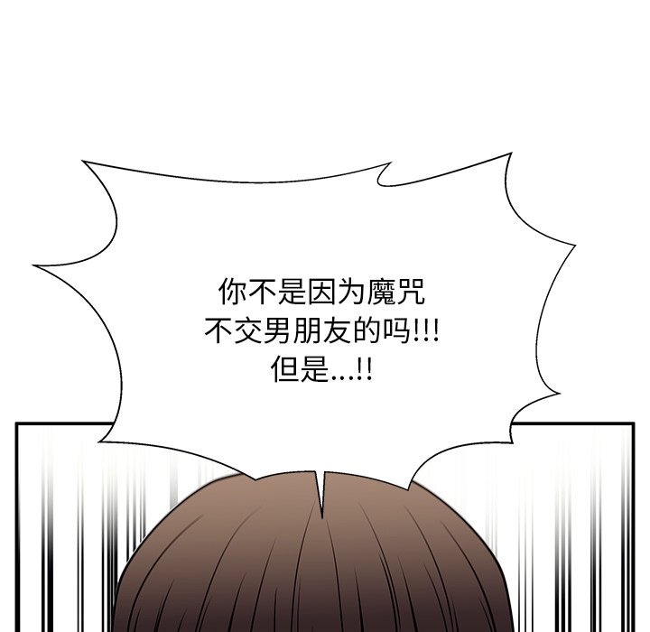 第39话 第 35 页