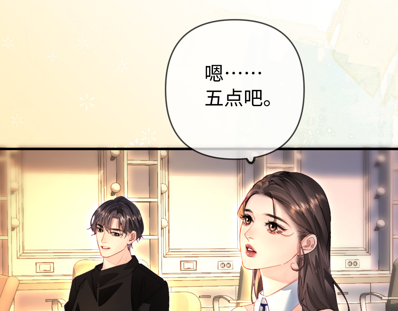 第79话 心意 第 15 页