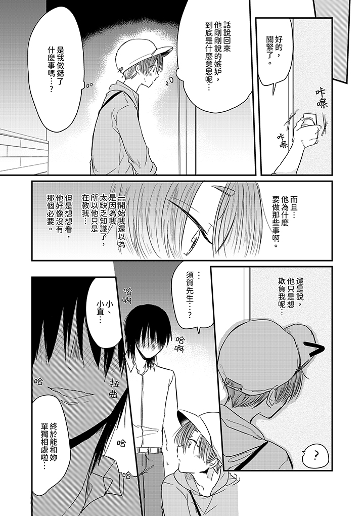 第6话 第 14 页