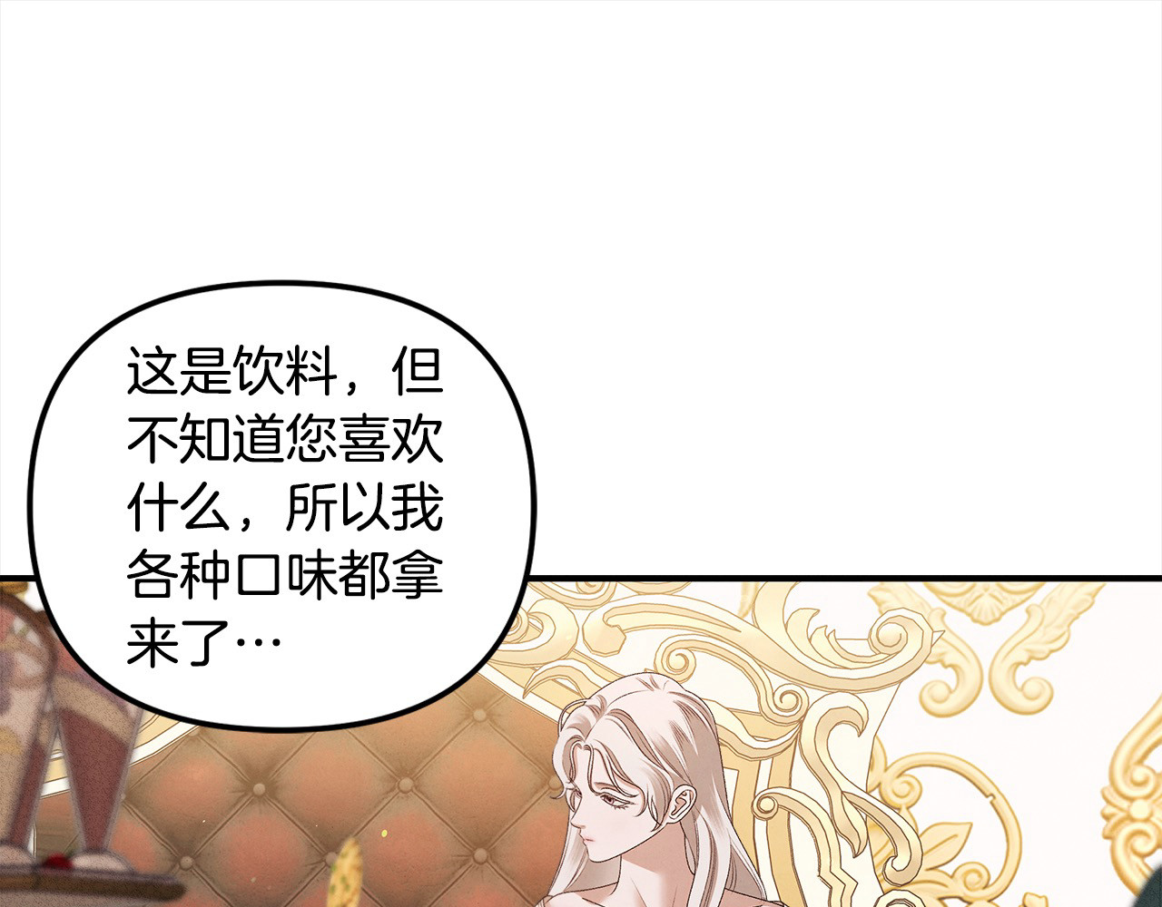 第22话 我等你很久了 第 156 页