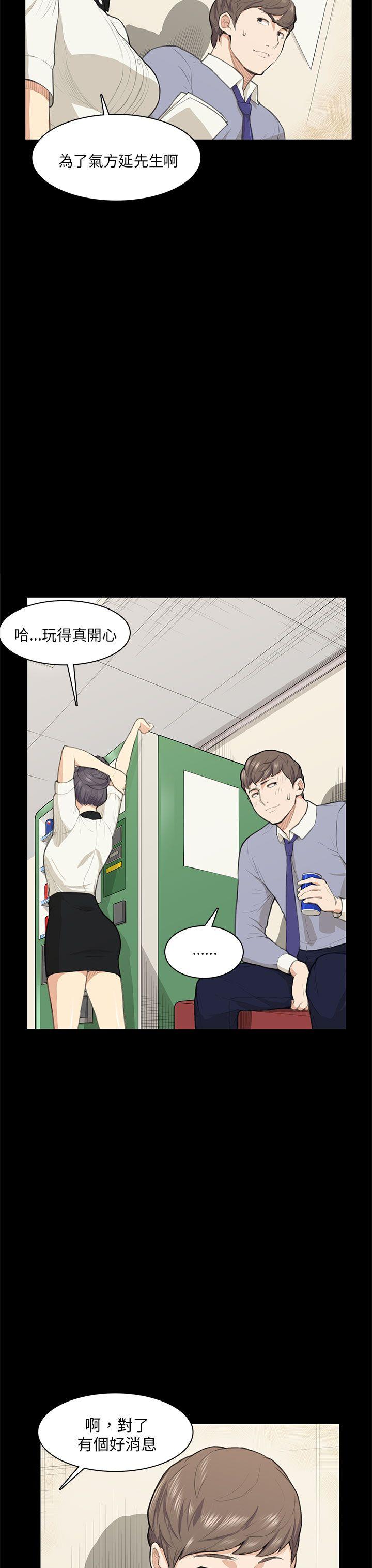 第14话 第 18 页