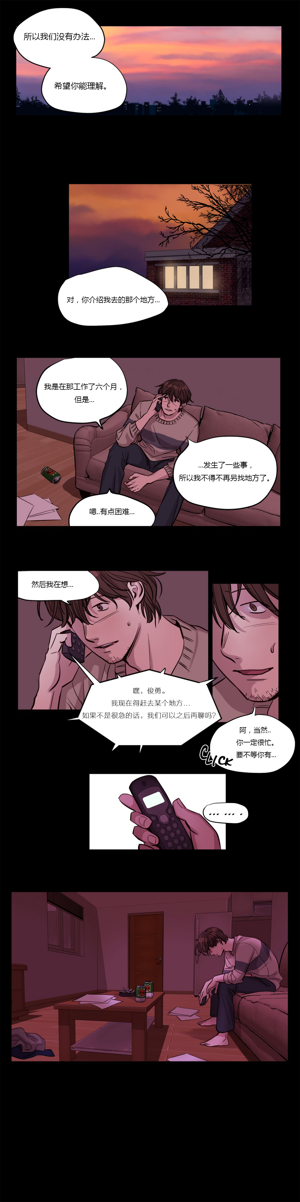 第1话 第 257 页