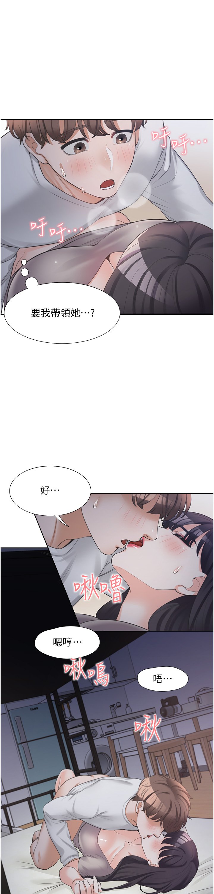 第16话 - 引领丹菲姊走向情欲高峰 第 34 页