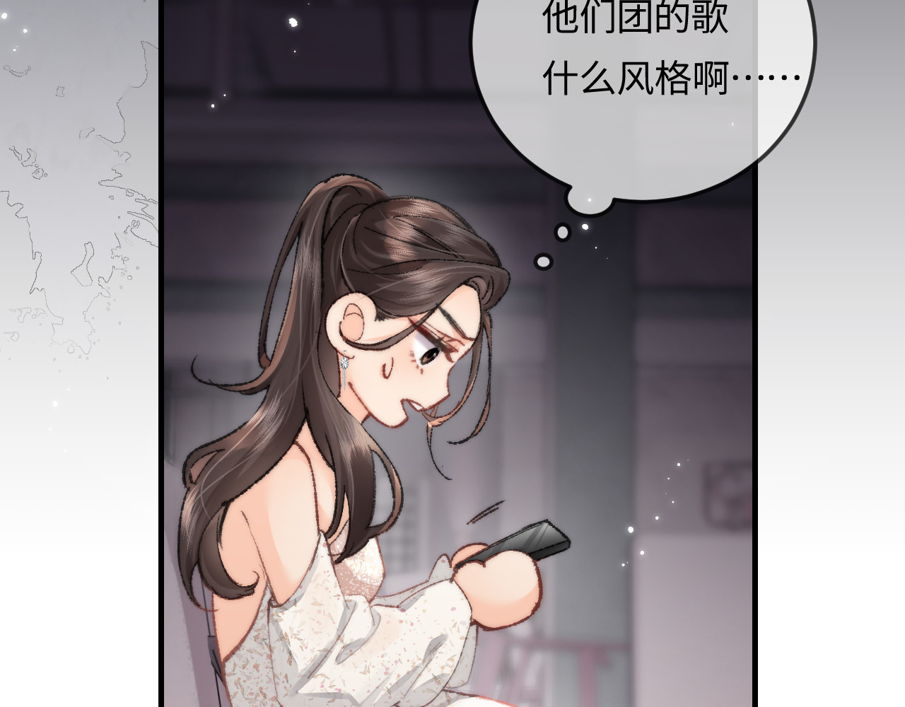 第20话 正宫的气场 第 72 页