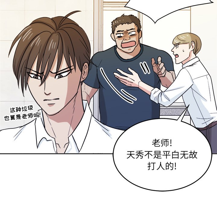 第33话 第 63 页