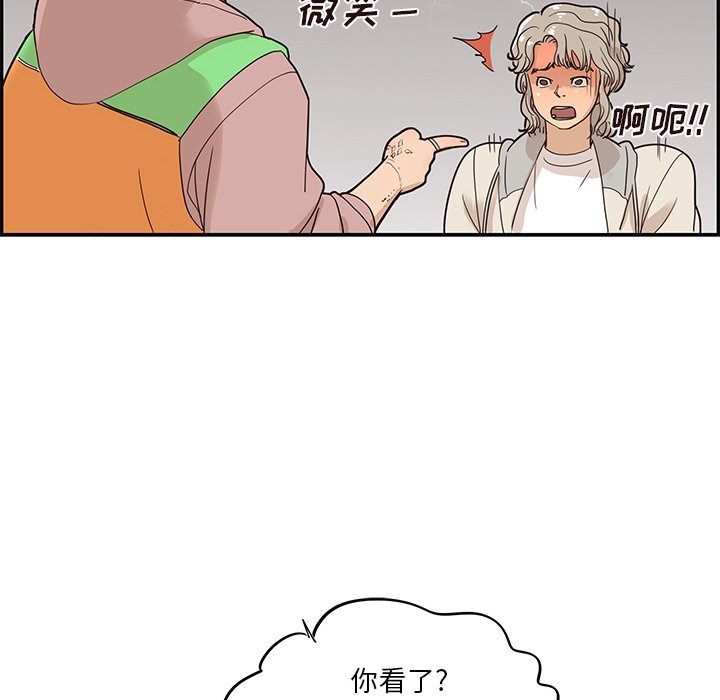 第47话 第 98 页