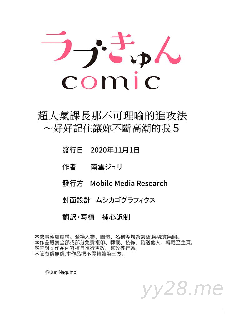 第5话 第 14 页