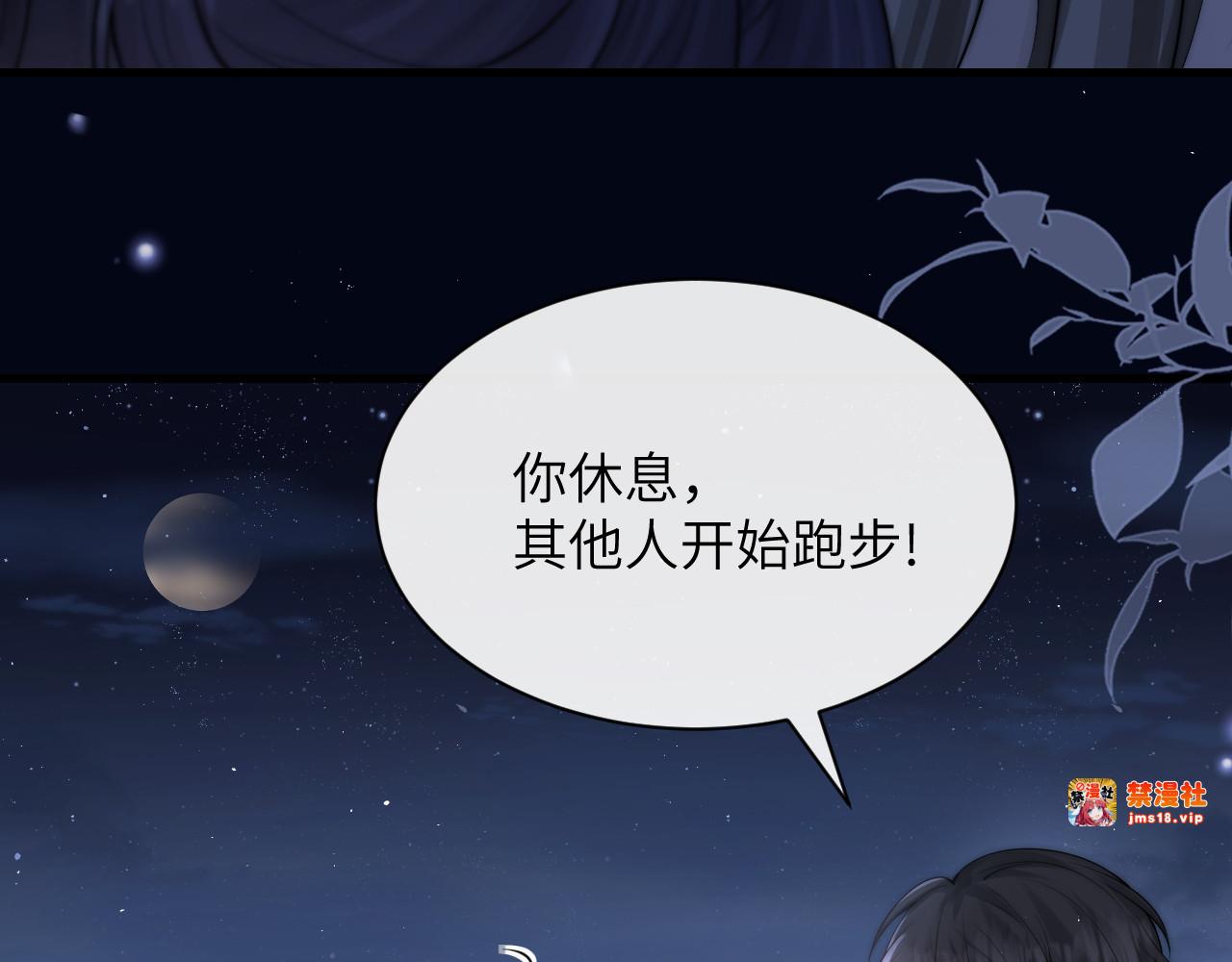 第38话 罚跑 第 65 页
