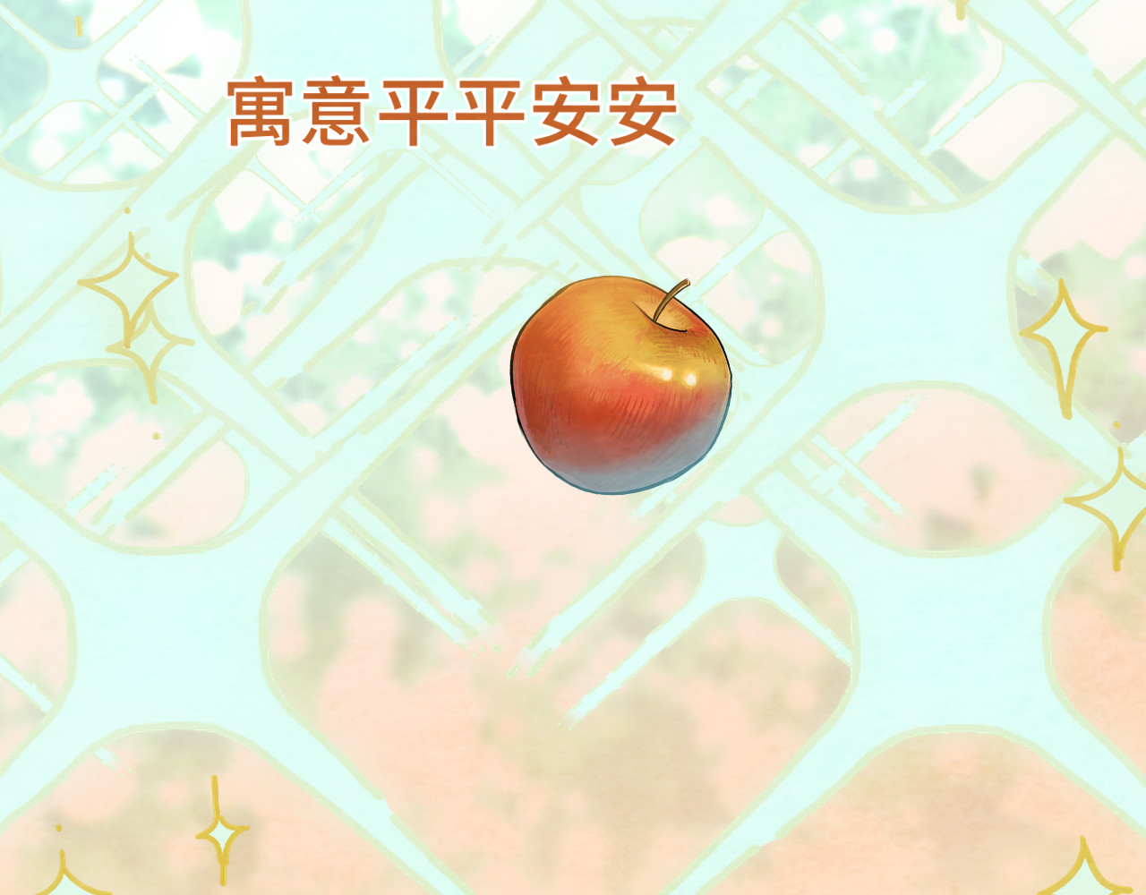 第46话 一起度过的纪念日 第 3 页
