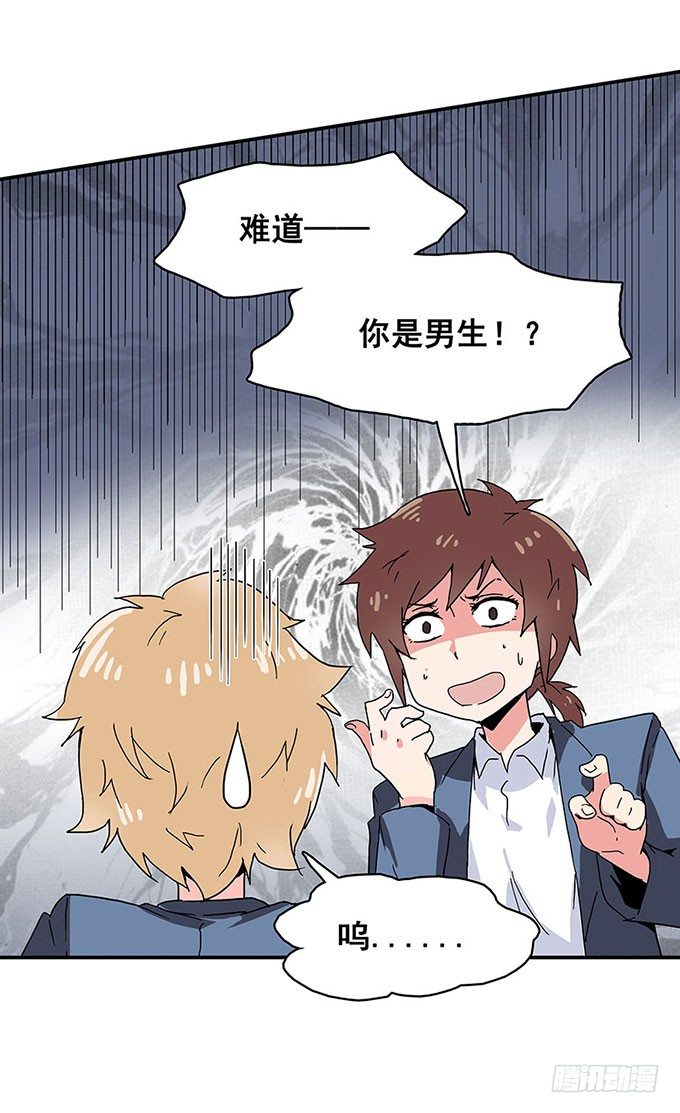 误会 第 10 页