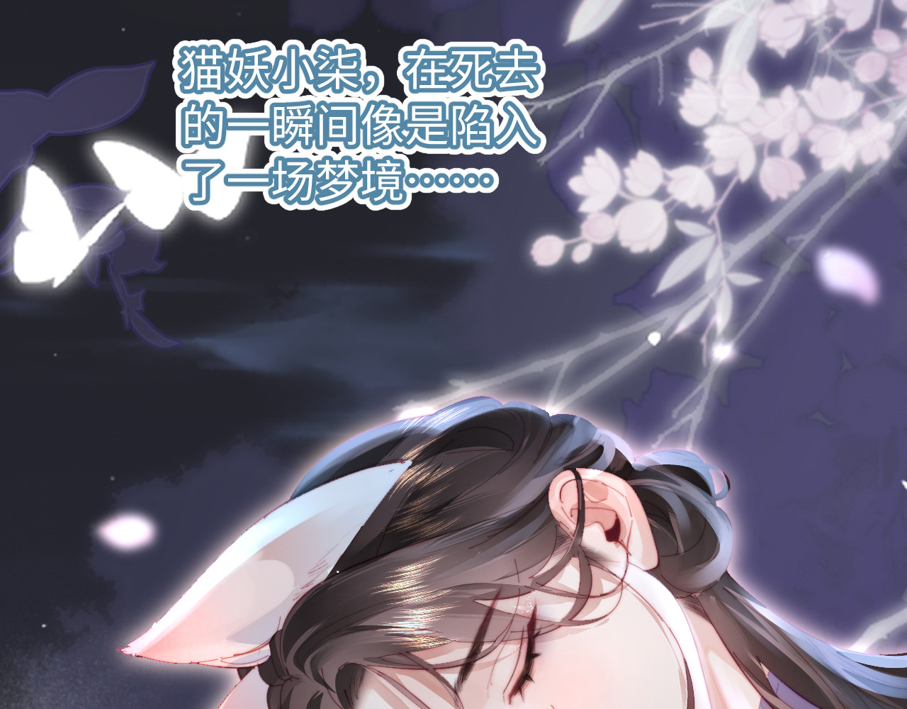 第87话 生日快乐 第 75 页