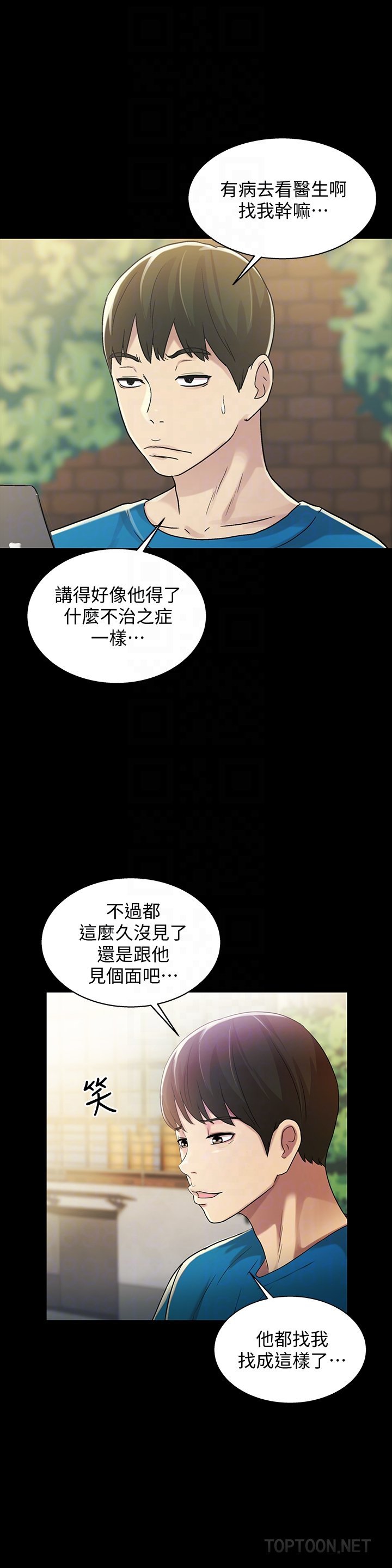 第35话-对庆秀念念不忘的美娜 第 29 页