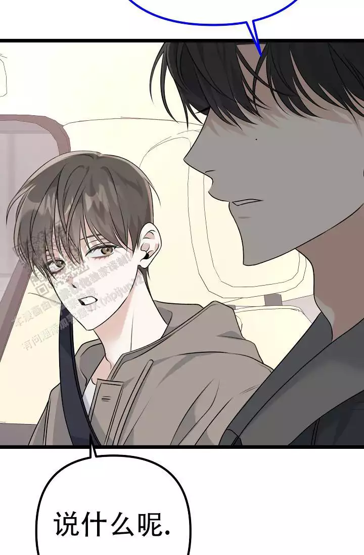 第24话 室友 第 43 页