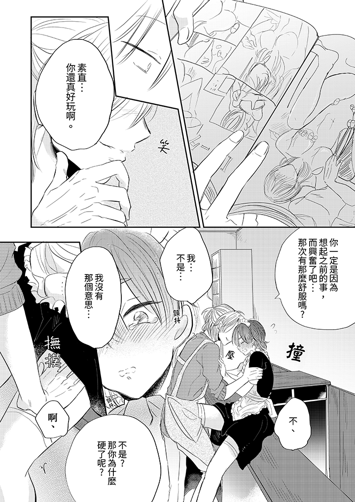第4话 第 7 页