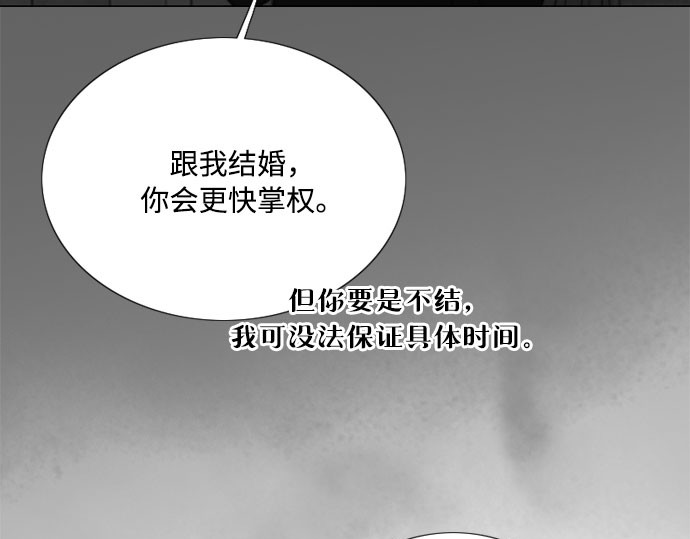 第79话 灰色格雷恩(3) 第 172 页