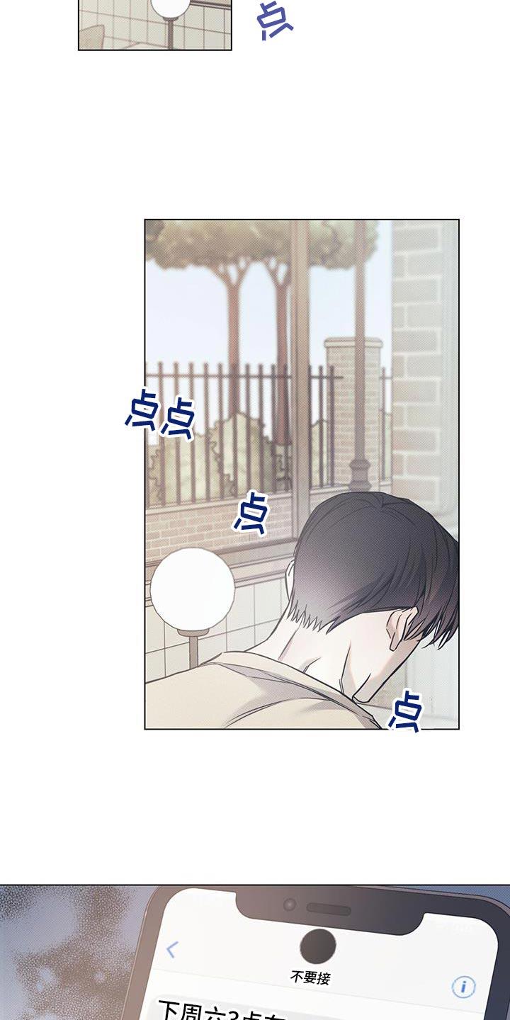 第112话 【第二季】我想往前迈一步 第 20 页