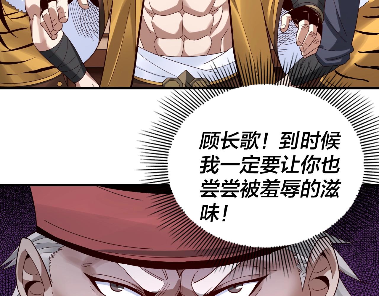 第44话 拿捏了！ 第 28 页