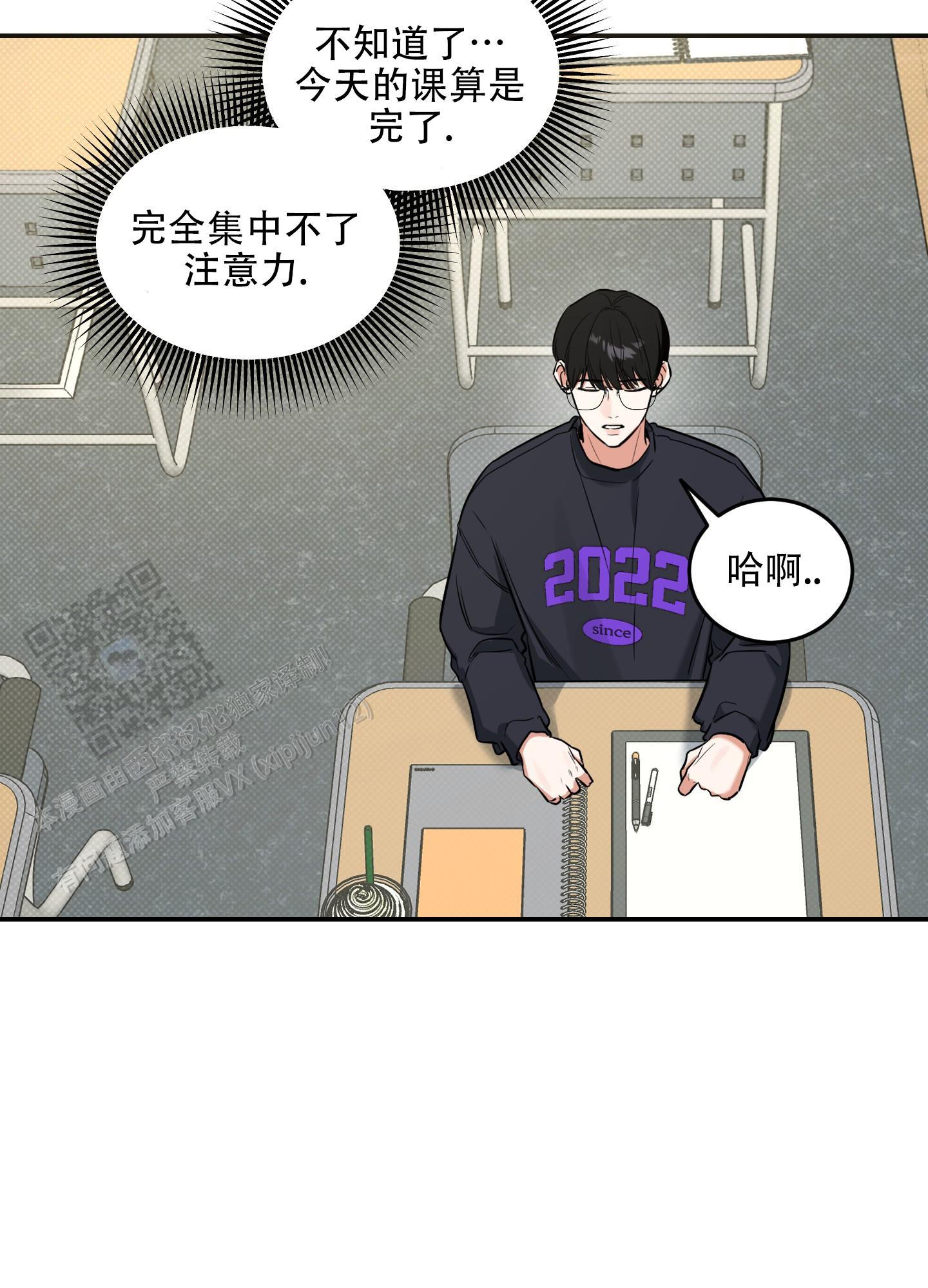 第18话 乱想 第 17 页
