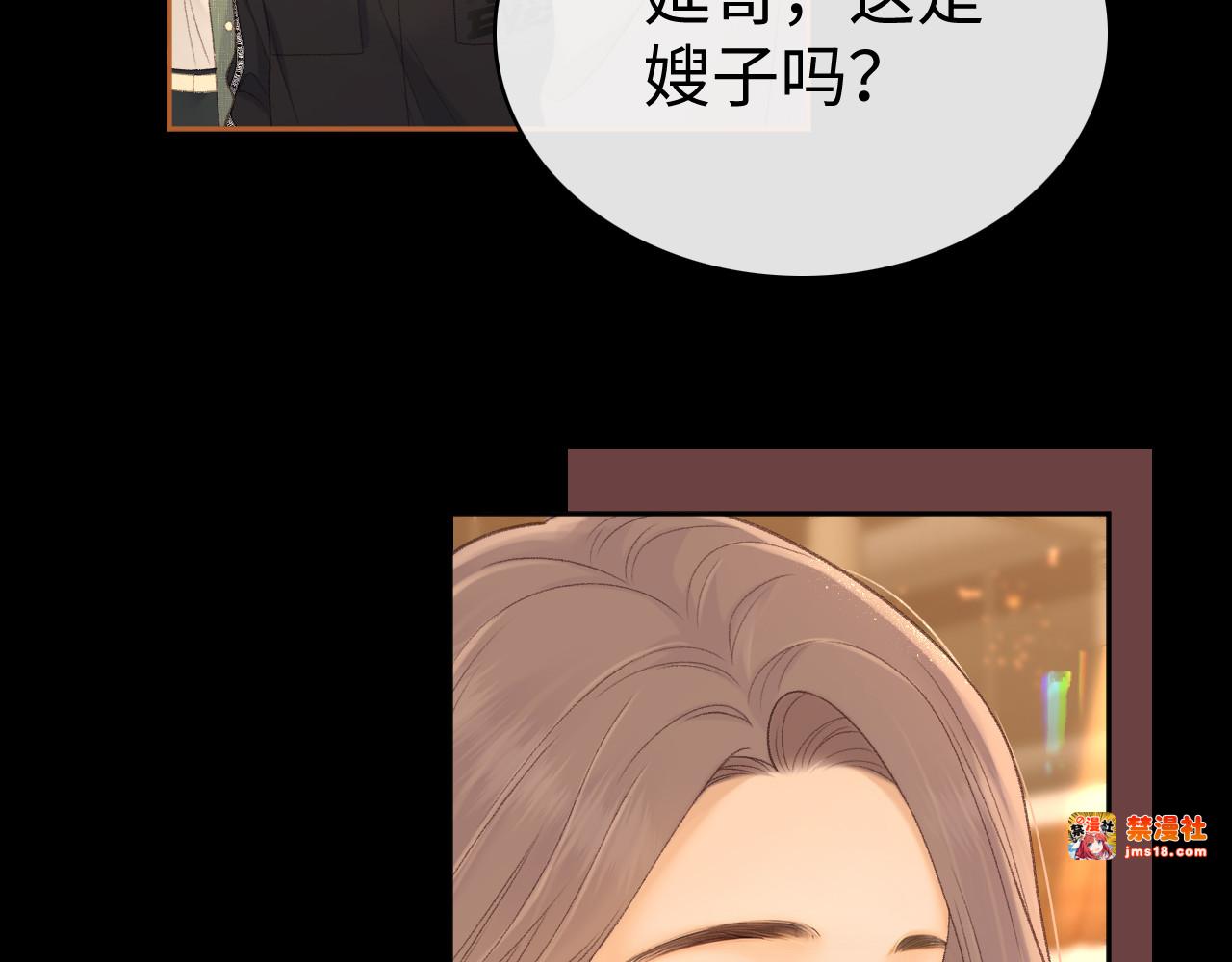 83话 桑延的同事 第 93 页