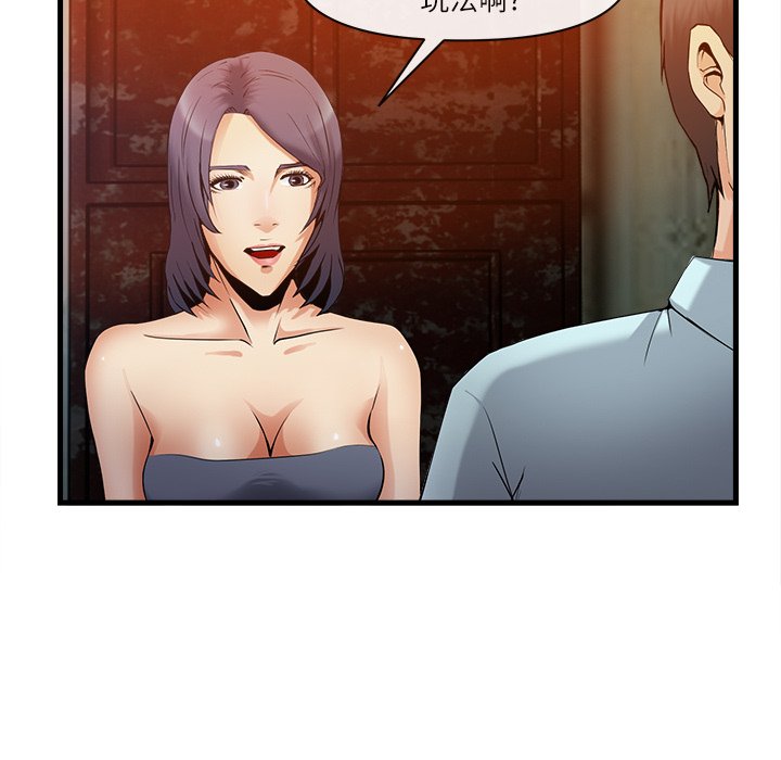 第35话 第 89 页