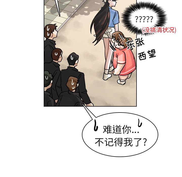 第29话 第 43 页
