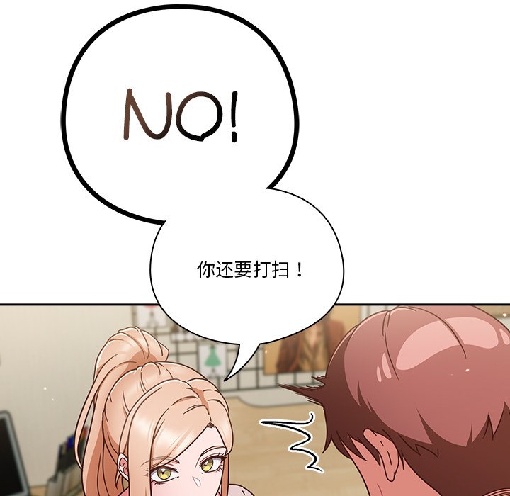 第3话 第 14 页