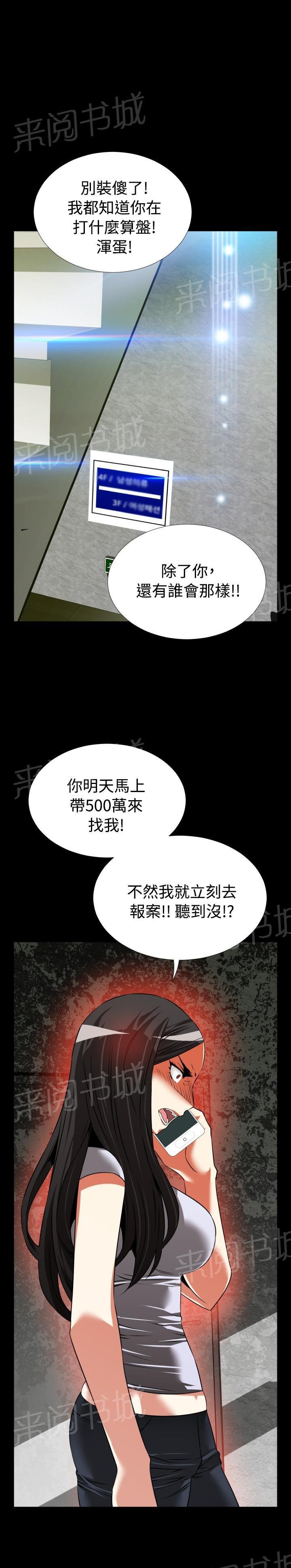第 79 话 第 14 页