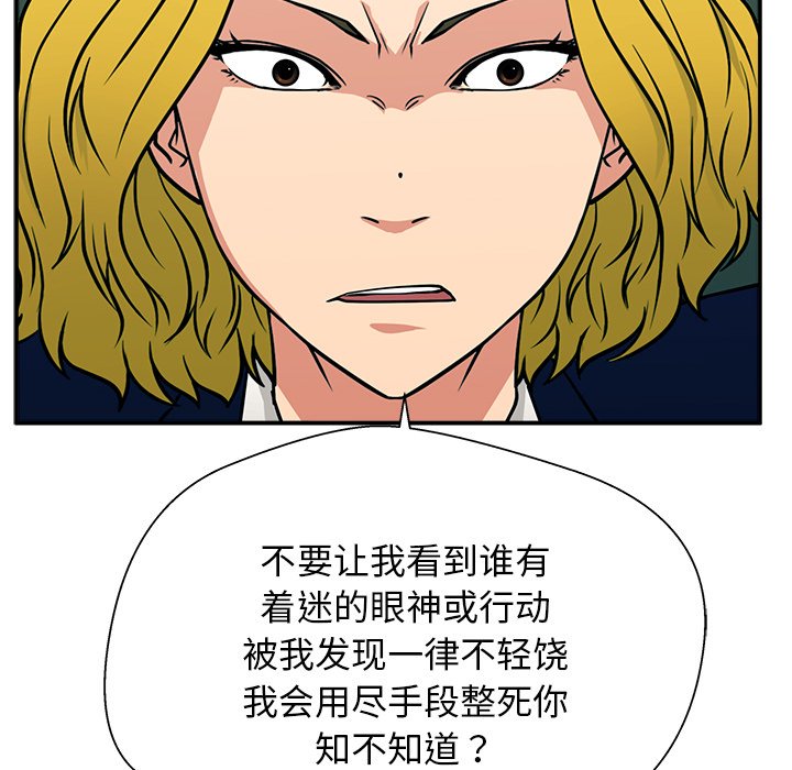 第9话 第 102 页