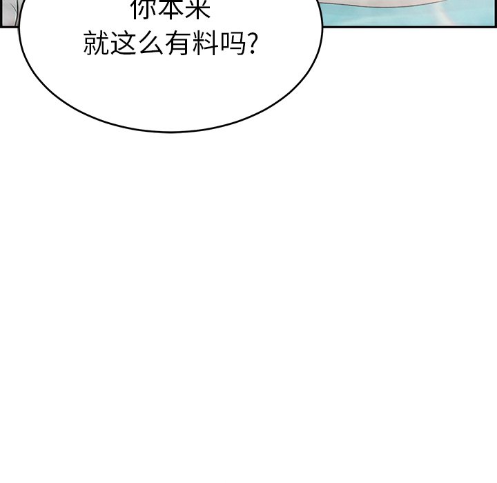第40话 第 139 页