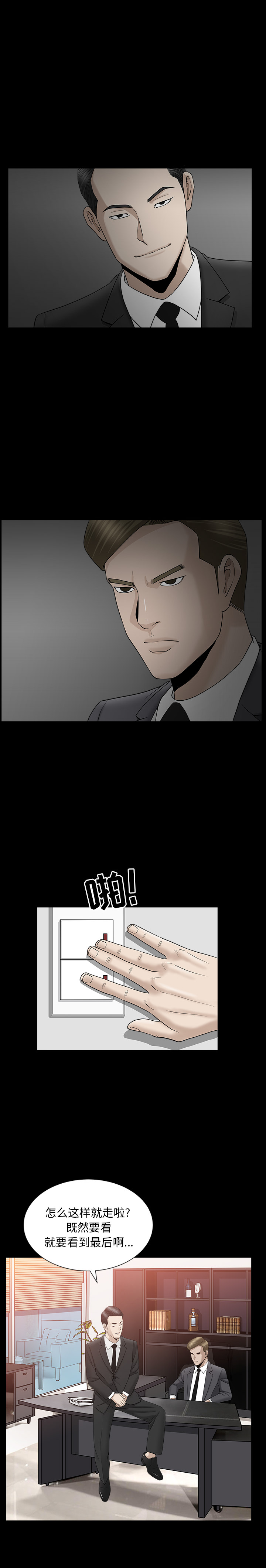第11话 第 20 页